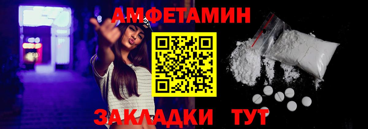 Амфетамин VHQ Красноярск