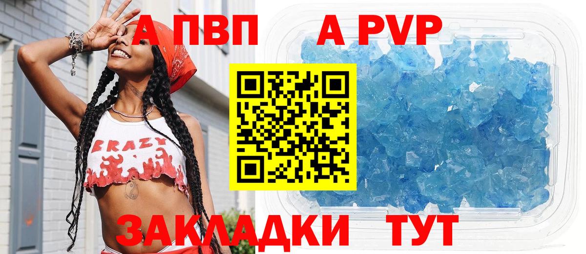 Альфа ПВП Соль Красноярск