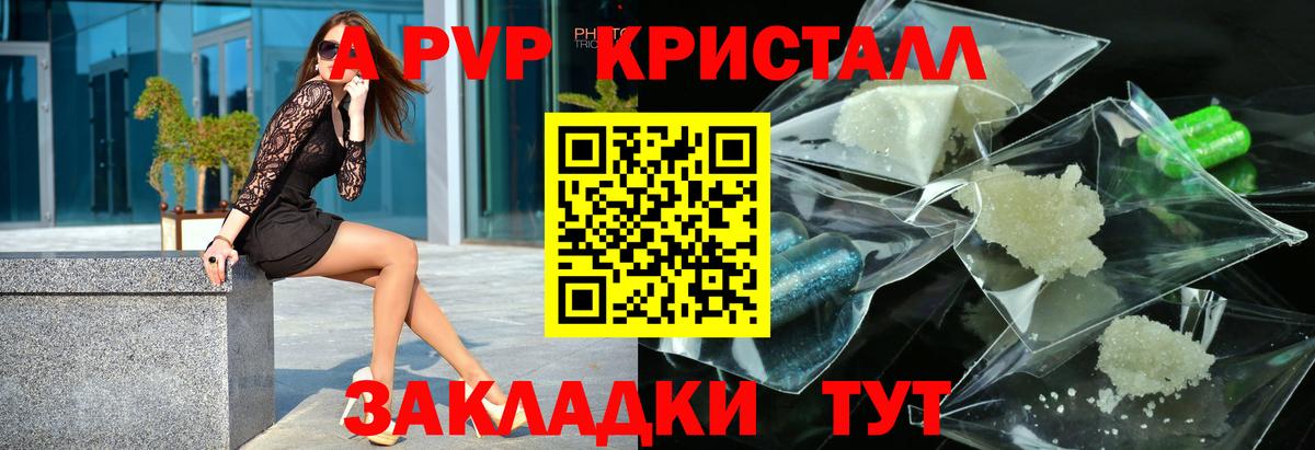 Alpha PVP Соль  Alfa_PVP СК КРИС  A-PVP  Красноярск  Вход с VPN 
