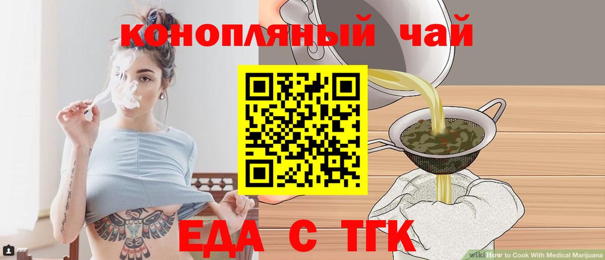 Красноярск  Cannafood марихуана  Вход с VPN 