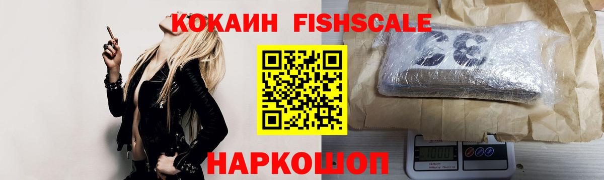 COCAIN VHQ Красноярск