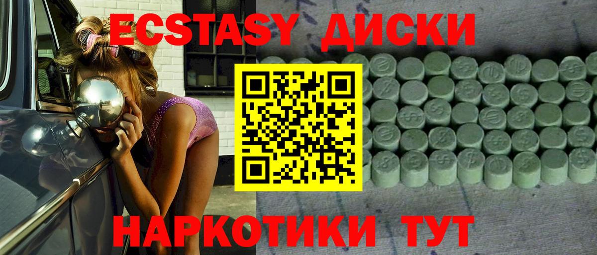 Ecstasy 99% Красноярск