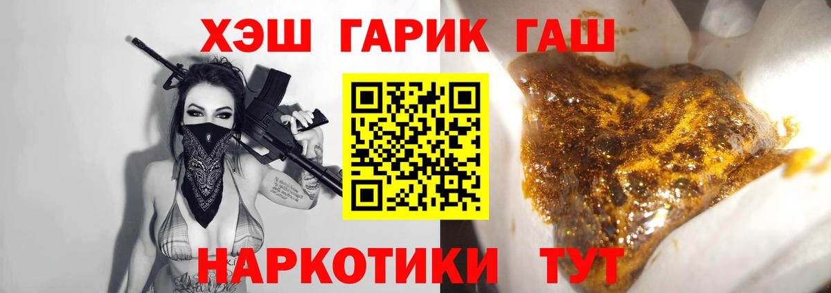 ГАШИШ  Вход с VPN  Красноярск  ГАШИШ hashish  Гашиш гарик 