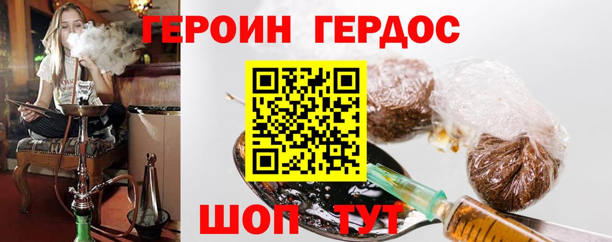 ГЕРОИН герыч  Вход с VPN  Красноярск 