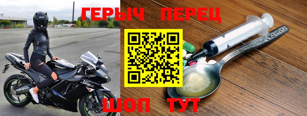 Героин герыч Красноярск
