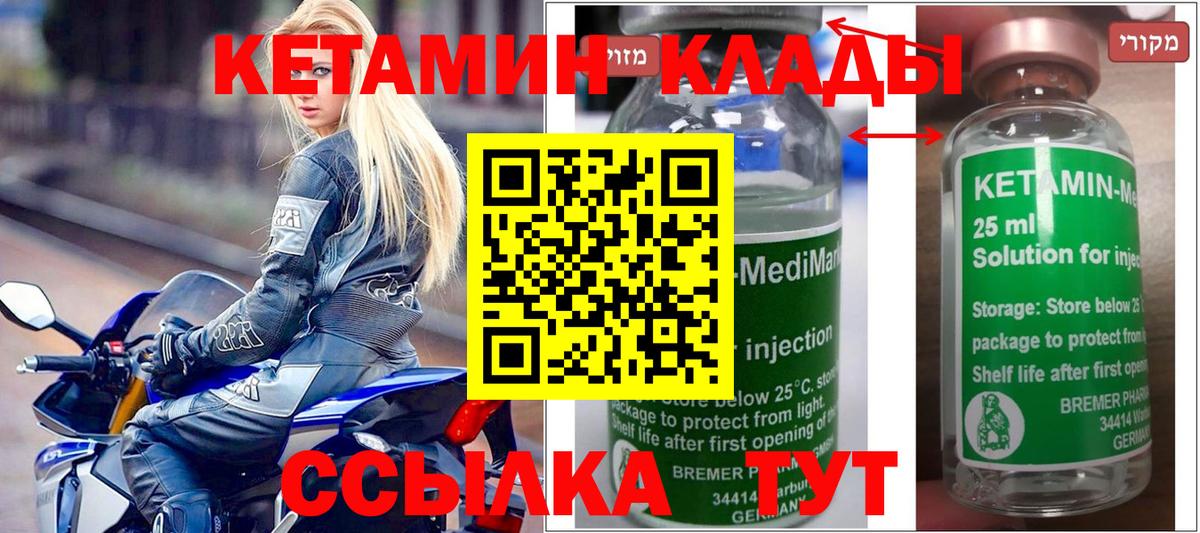КЕТАМИН ketamine  КЕТАМИН ketamine  Красноярск  Вход с VPN 