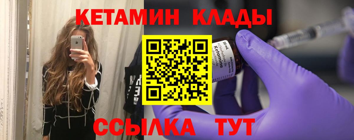 Кетамин VHQ Красноярск