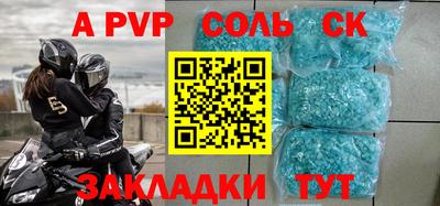 ALPHA PVP Кинель