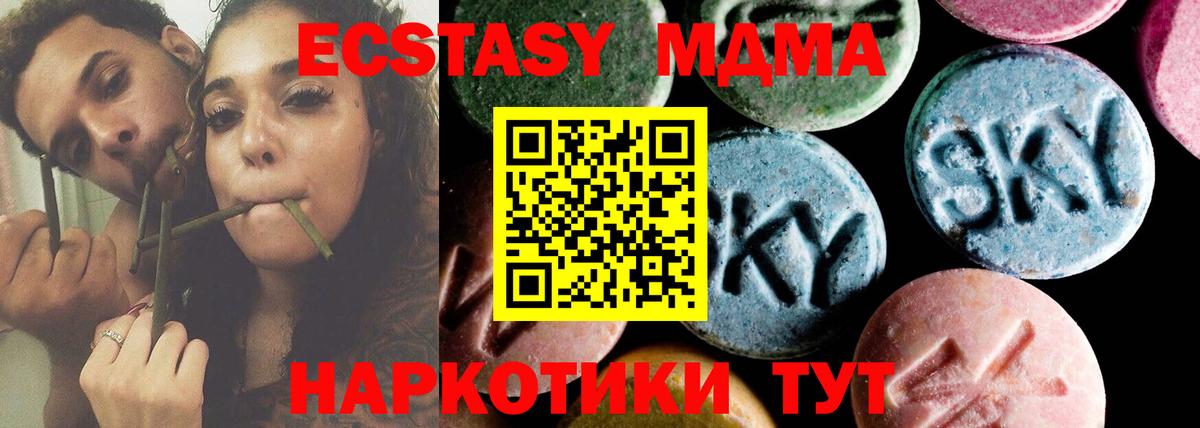 Красноярск  МДМА  Вход с VPN  МДМА VHQ 