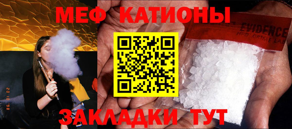 закладка  МЯУ-МЯУ мяу мяу  Меф мяу мяу  Вход с VPN  Красноярск  МЕФ 