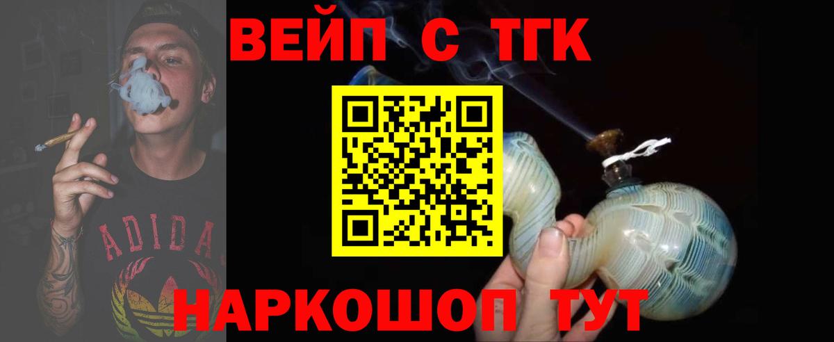 Дистиллят ТГК вейп с тгк Красноярск
