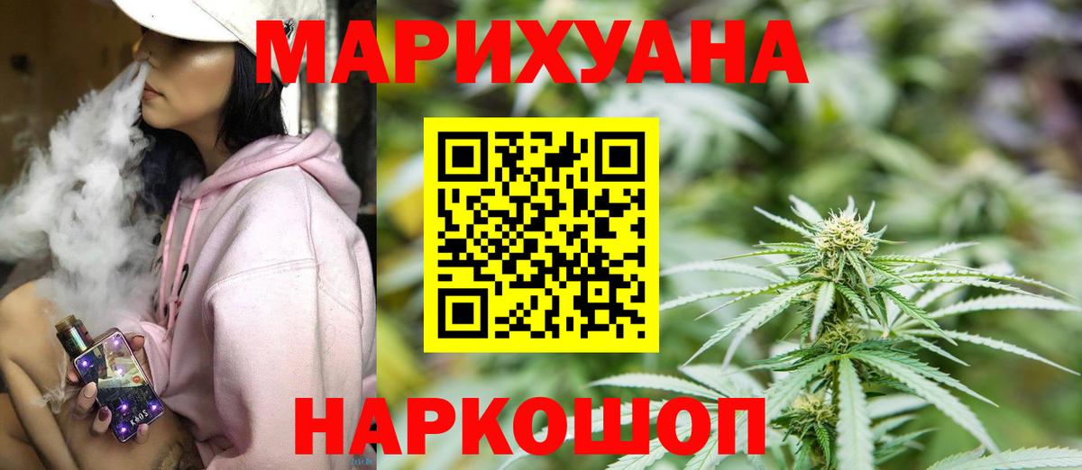 Бошки Шишки White Widow  Вход с VPN  Каннабис конопля  Каннабис марихуана  Красноярск 